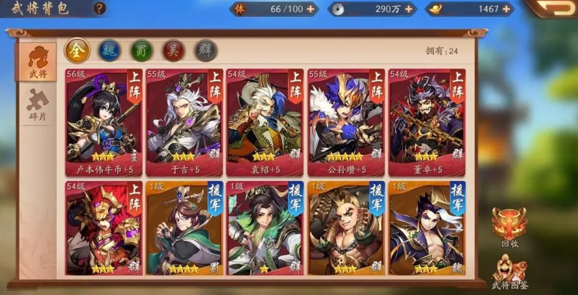 少年三国志关羽阵容推荐什么