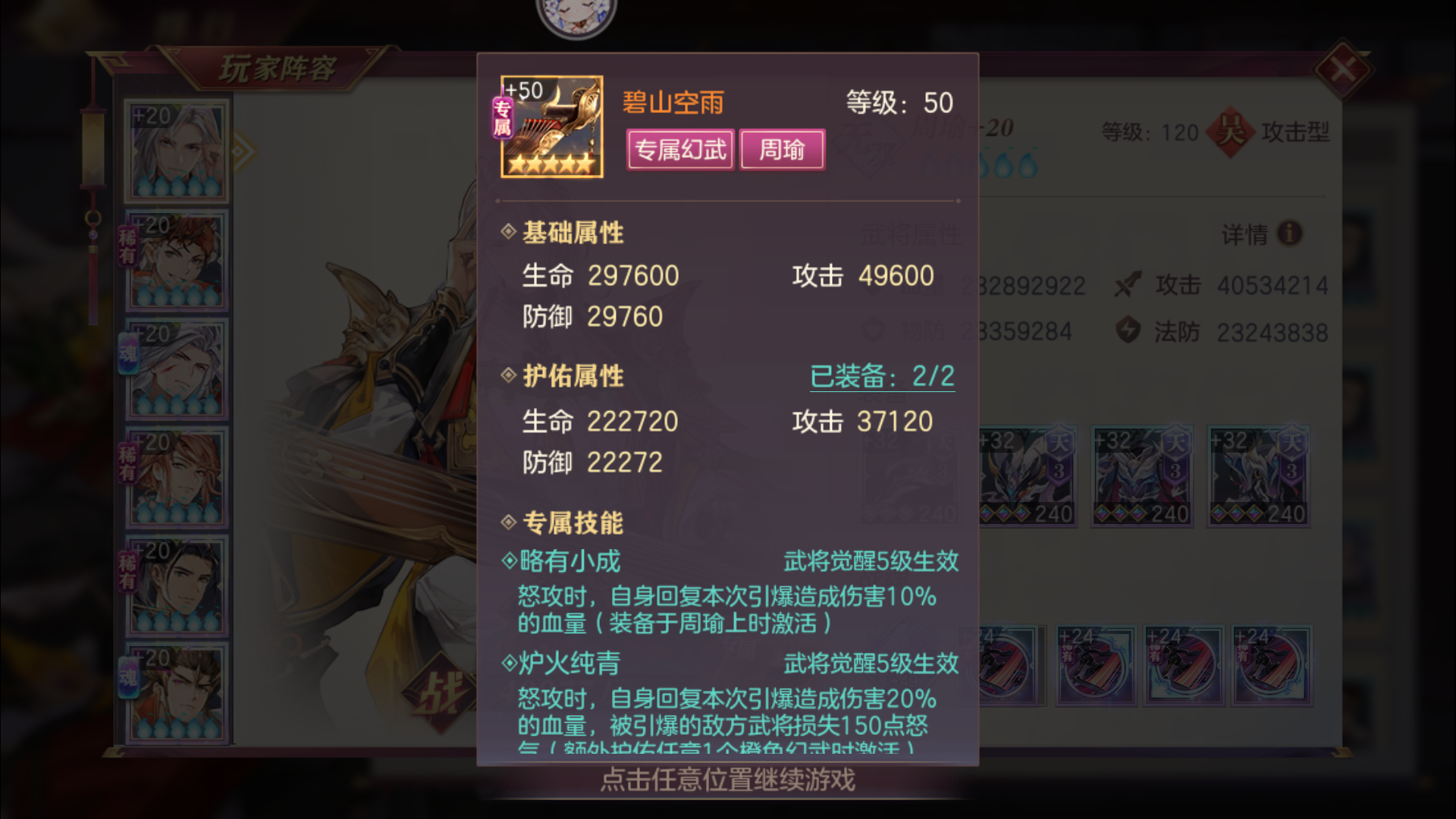 少年三国志周瑜怎么玩 少年三国志周瑜怎么玩