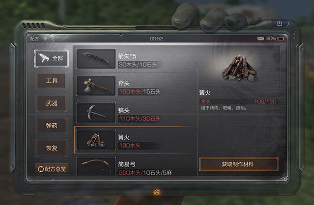明日之后怎么找到芬里尔