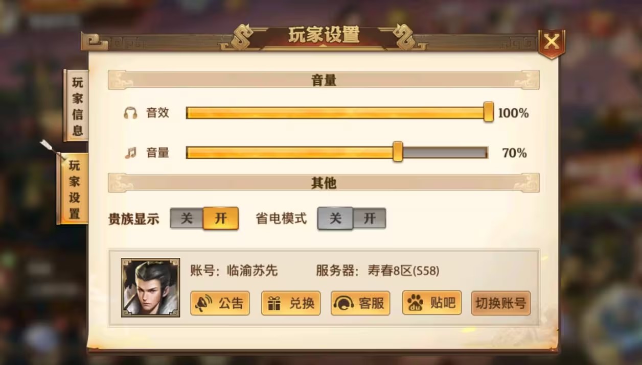 少年三国志如何换礼包 少年三国志如何换礼包