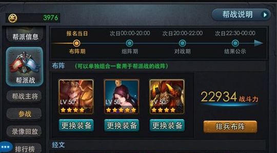 乱斗西游2木德星君阵容怎么玩 乱斗西游2木德星君阵容怎么玩