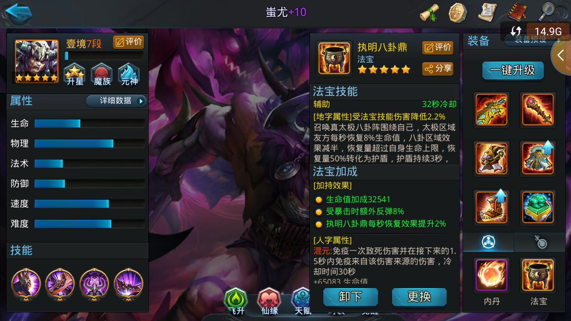 乱斗西游肉装怎么选 乱斗西游肉装怎么选