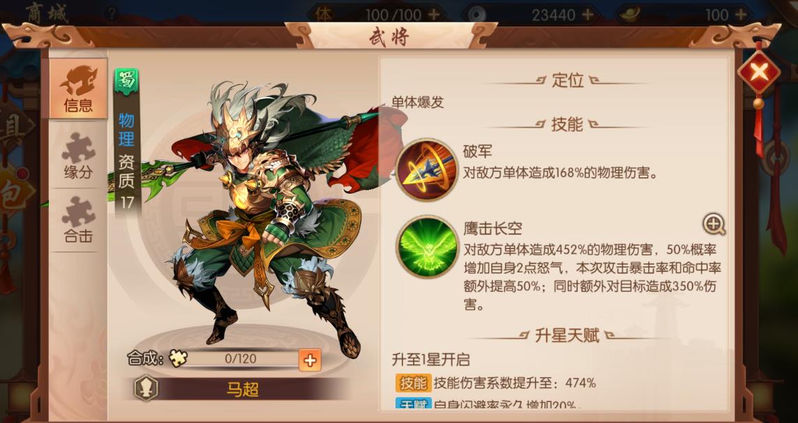 少年三国志怎么快速突破武将 少年三国志怎么快速突破武将