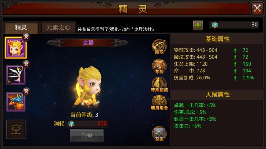 全民奇迹战士用什么宠物 全民奇迹战士用什么宠物