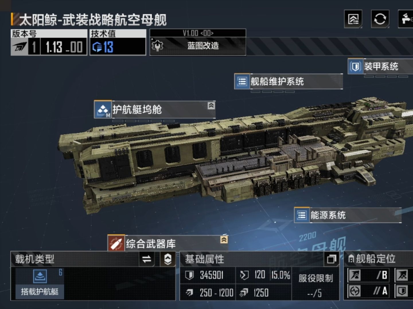 无尽的拉格朗日改造模块怎么获得