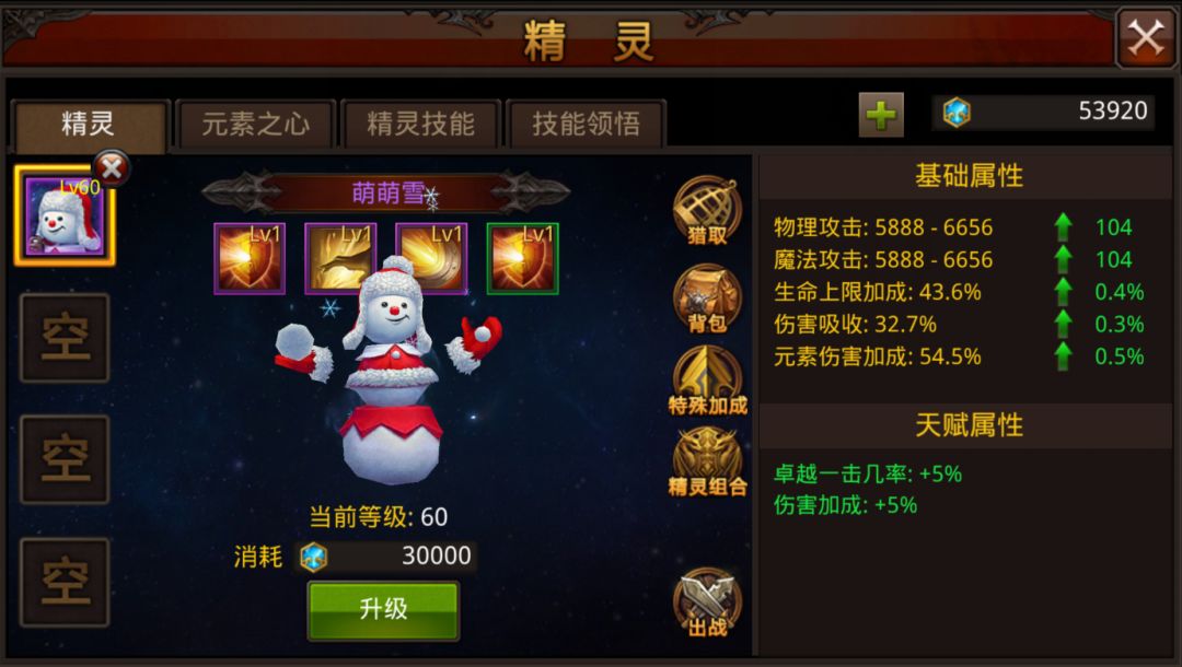 全民奇迹战士用什么宠物 全民奇迹战士用什么宠物