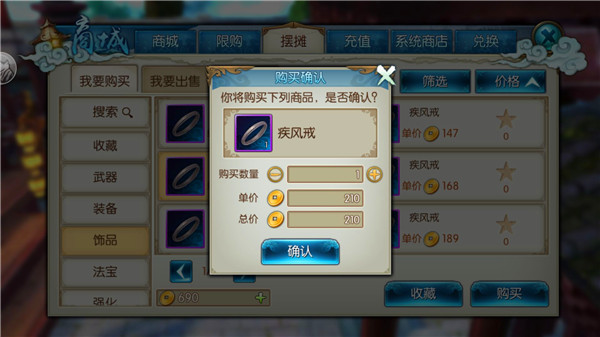 诛仙手游铁玉怎么用 诛仙手游铁玉怎么用