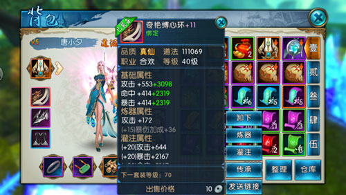 诛仙手游铁玉怎么用 诛仙<a href=https://www.kpfcw.cn/game target=_blank class=infotextkey>手游</a>铁玉怎么用