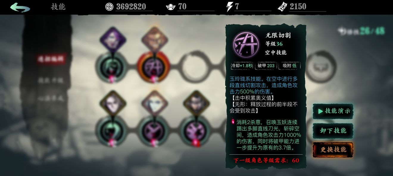 影之刃3怎么提升战斗力