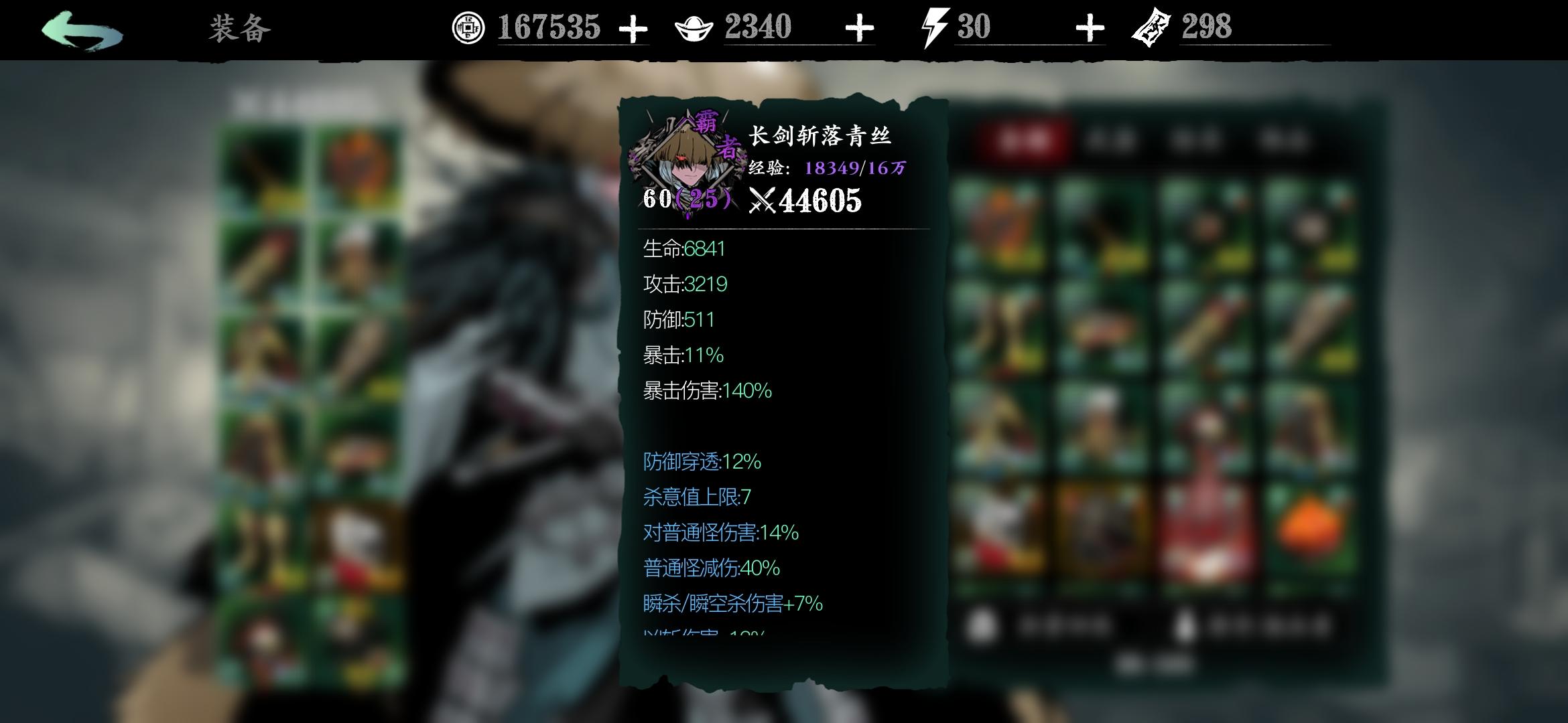 影之刃3魂新手技能链怎么搭配