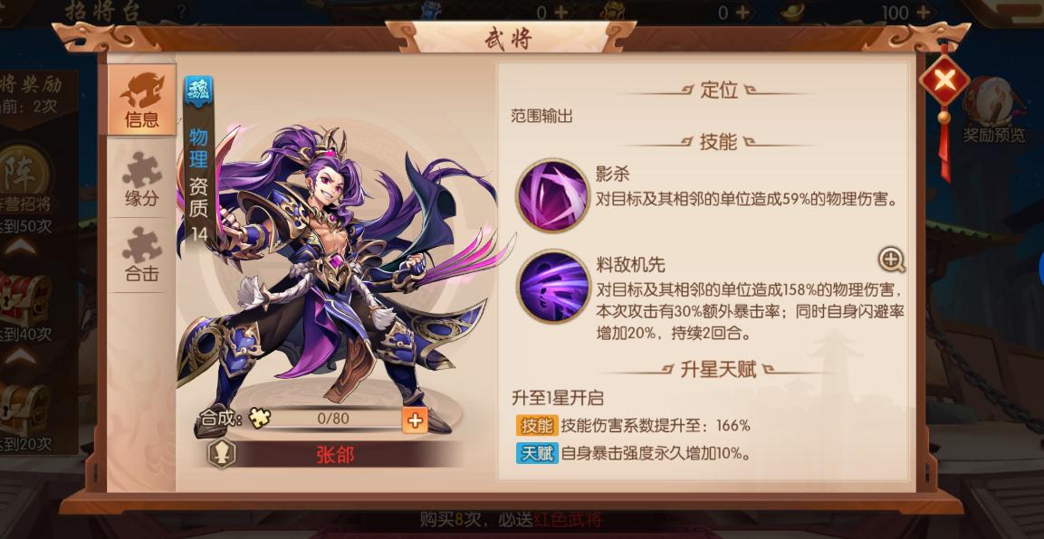 少年三国志后期魏国阵容有什么推荐
