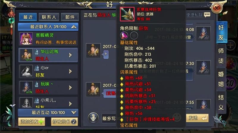 卧虎藏龙2古城密室在哪里