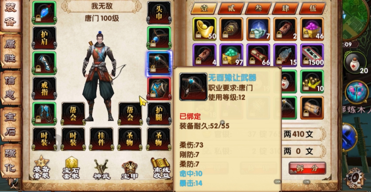 卧虎藏龙60级什么职业最强 卧虎藏龙60级什么职业最强
