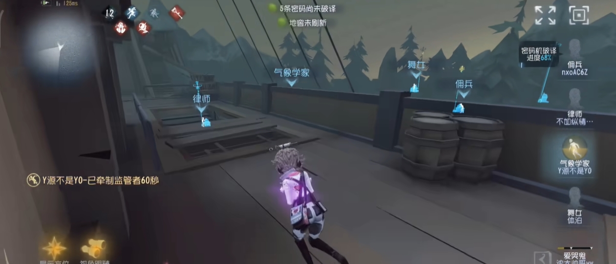 第五人格气象学家怎么画画 第五人格气象学家怎么画画