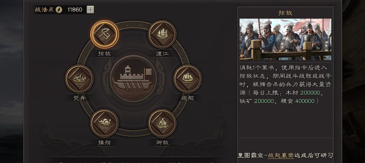 三国志战略版襄樊之战怎么玩 三国志战略版襄樊之战怎么玩