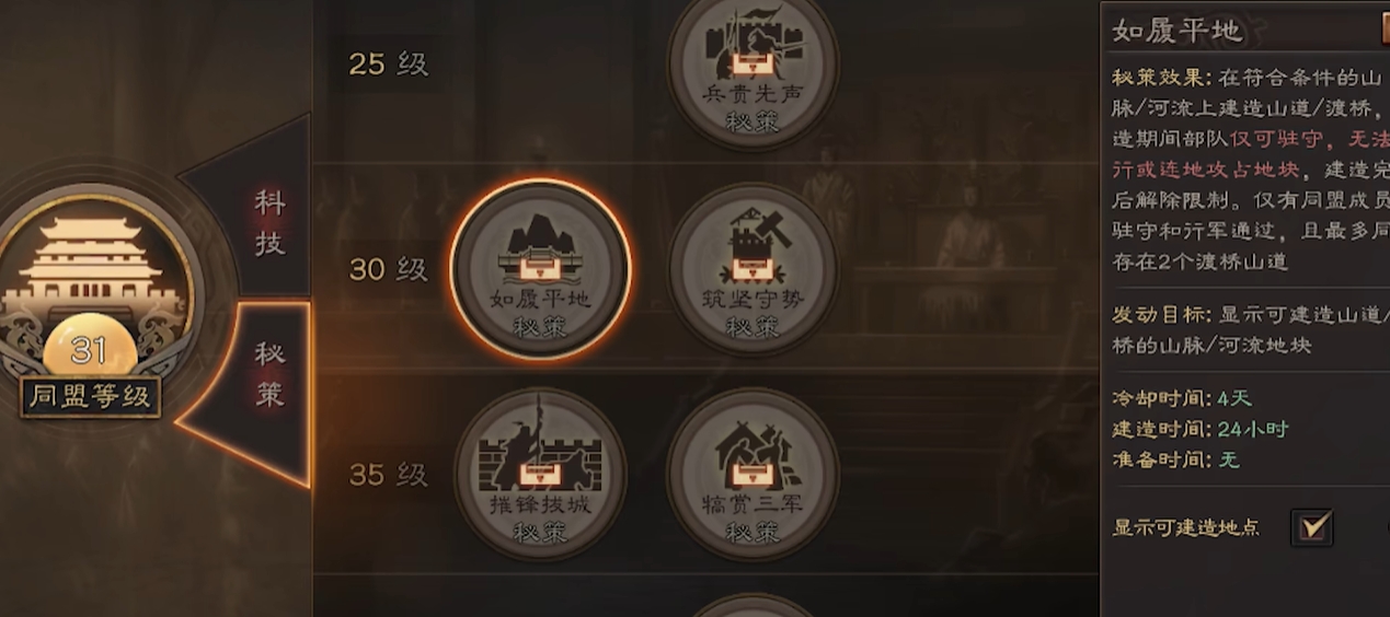 三国志战略版北定中原剧本新增什么玩法 三国志战略版北定中原剧本新增什么玩法