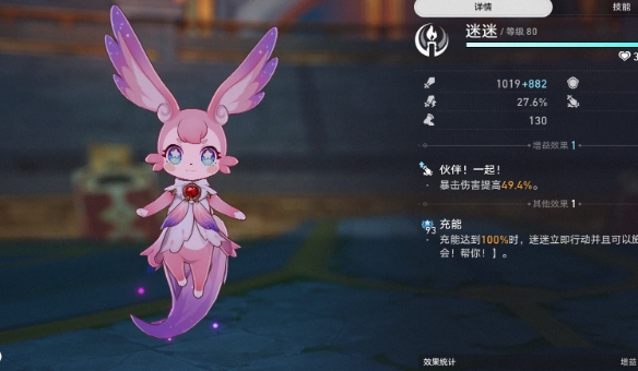 崩坏星穹铁道忆灵有什么用 崩坏星穹铁道忆灵有什么用