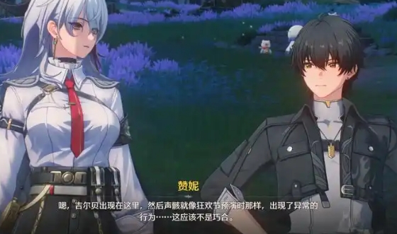 鸣潮凌阳伴星任务怎么做