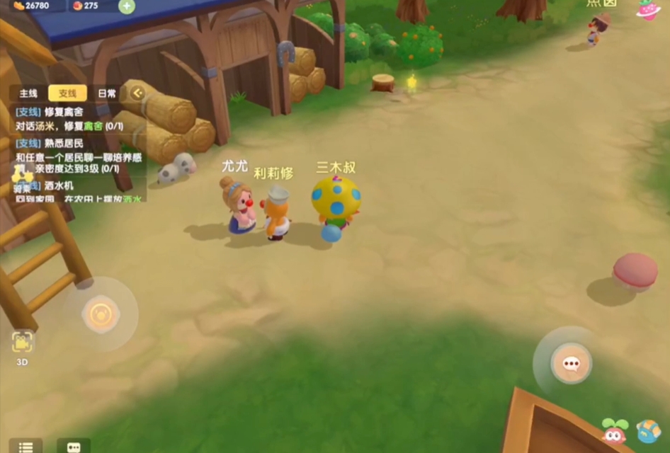 摩尔庄园禽舍怎么恢复