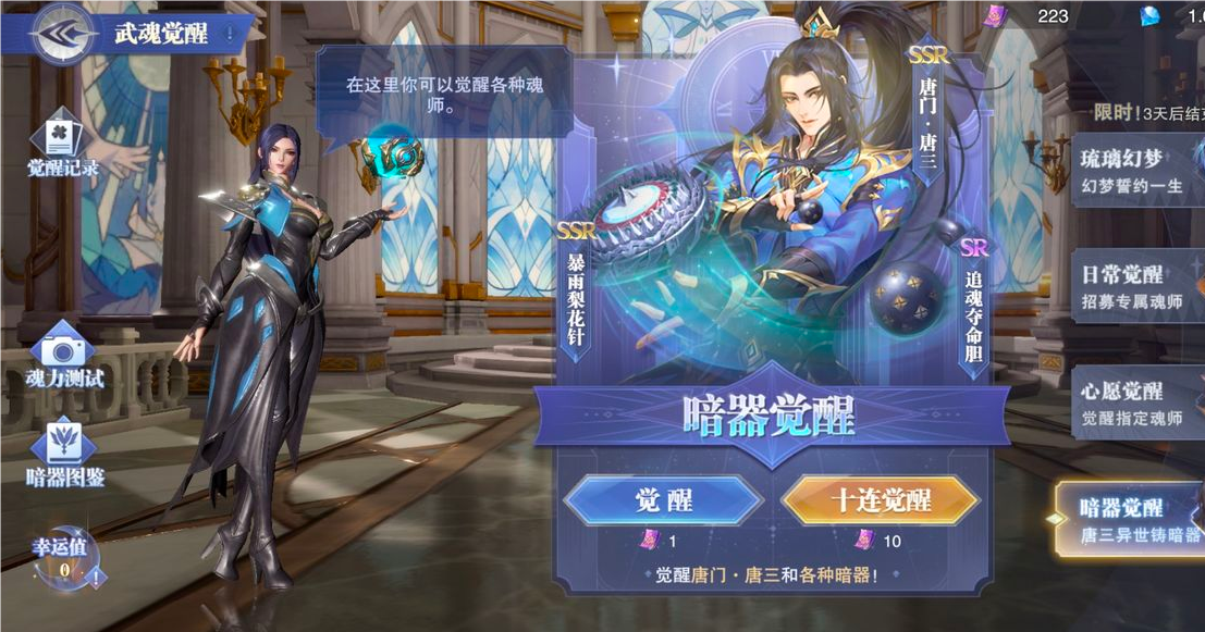 斗罗大陆教皇令有什么用 斗罗大陆教皇令有什么用