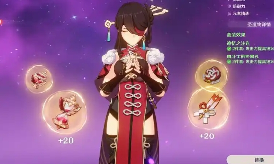 原神北斗怎么玩