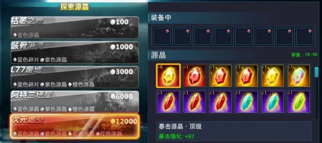 奥特曼传奇怎么获取源晶