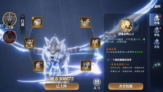 幻世九歌怎么提升战力 幻世九歌怎么提升战力