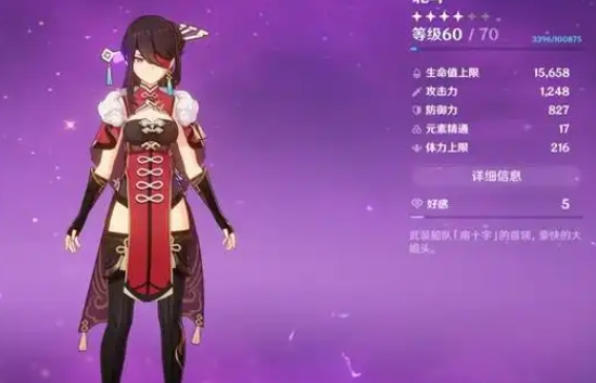 原神北斗怎么玩