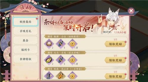 精灵食肆怎么获取铜板