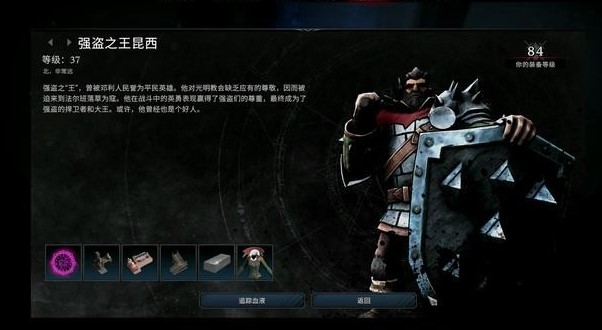夜族崛起中期有哪些boss 夜族崛起中期有哪些boss