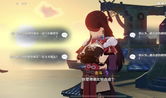 原神北斗怎么玩
