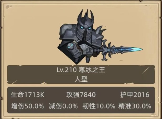 异世界勇者冰霜堡垒秘境有哪些敌人 异世界勇者冰霜堡垒秘境有哪些敌人