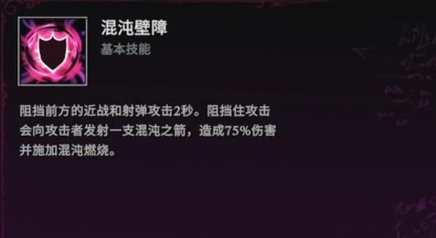 夜族崛起混沌系技能有哪些 夜族崛起混沌系技能有哪些
