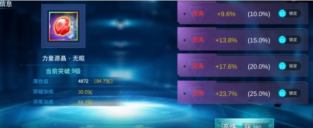 奥特曼传奇怎么获取源晶