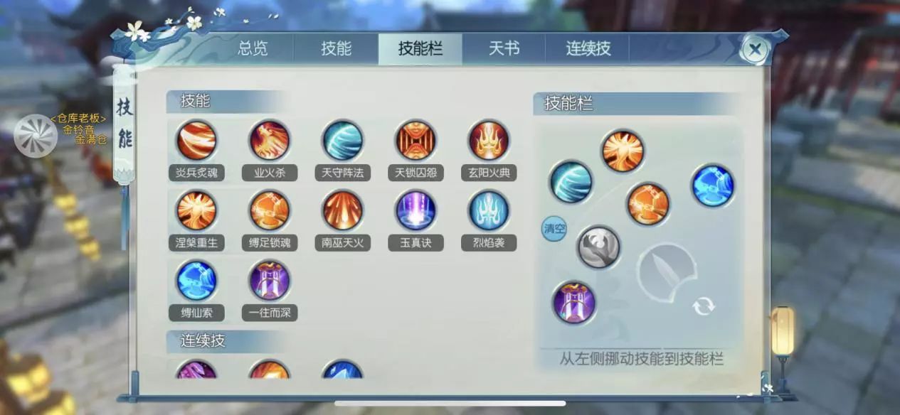 诛仙手游焚香怎么玩