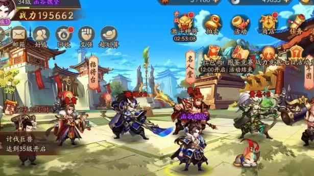 少年三国志二推荐用什么阵容 少年三国志二推荐用什么阵容