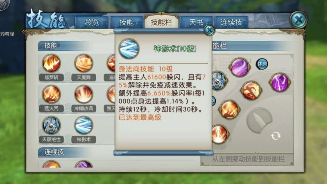 诛仙手游焚香怎么玩