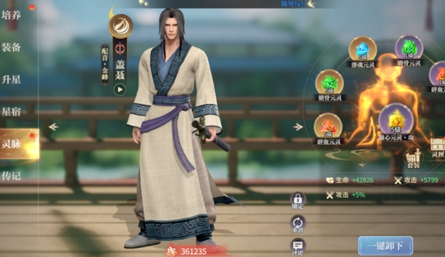 秦时明月<a href=https://www.kpfcw.cn/game target=_blank class=infotextkey>手游</a>装备如何获得