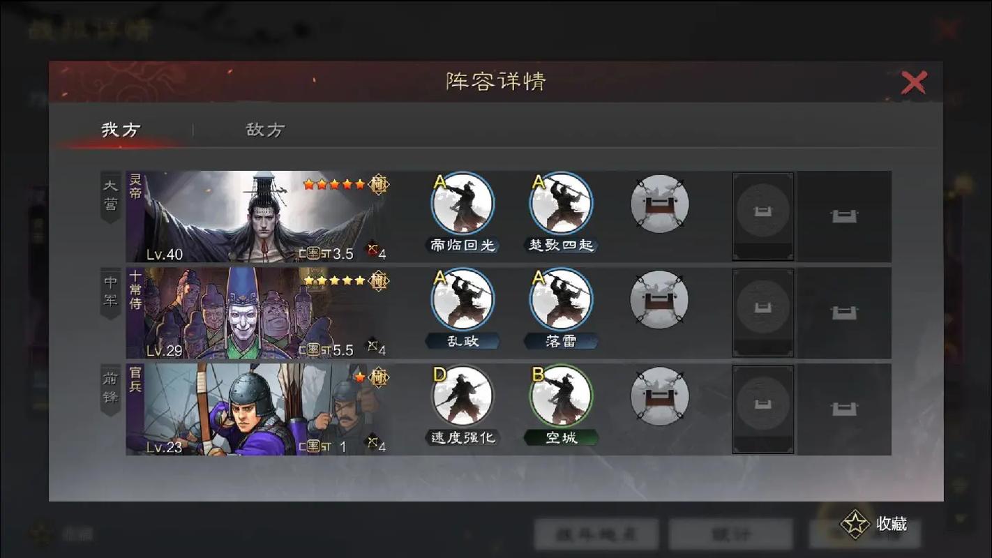 率土之滨太监队技能怎么配 率土之滨太监队技能怎么配