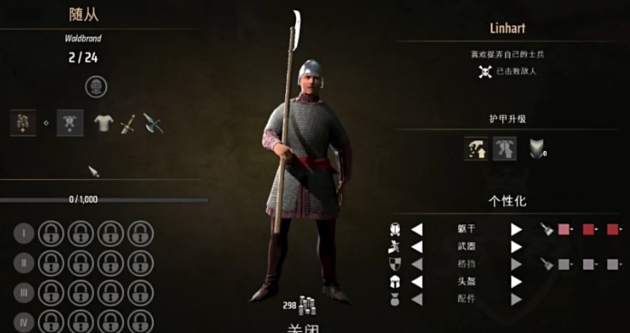 庄园领主怎么招募士兵 庄园领主怎么招募士兵