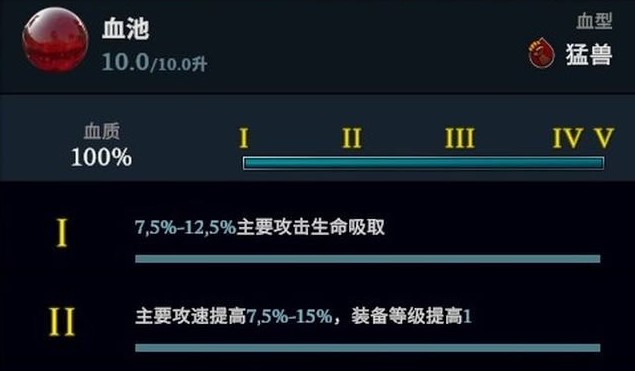 夜族崛起血型怎么搭配 夜族崛起血型怎么搭配