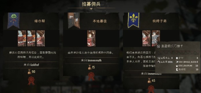 庄园领主怎么招募士兵 庄园领主怎么招募士兵