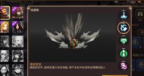 龙之谷<a href=https://www.kpfcw.cn/game target=_blank class=infotextkey>手游</a>钱德勒怎么玩