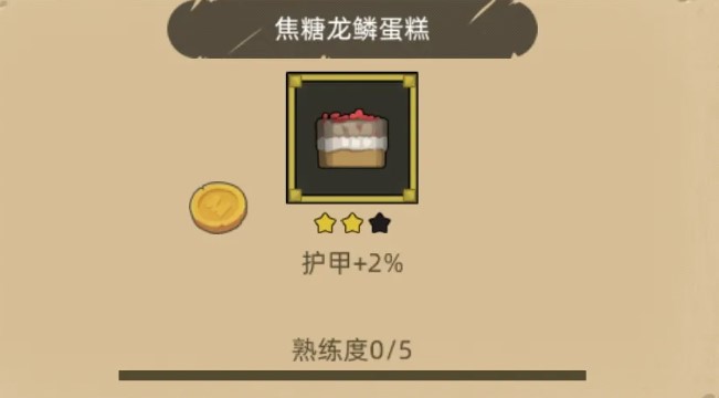 决战艾泽拉斯怎么烹饪
