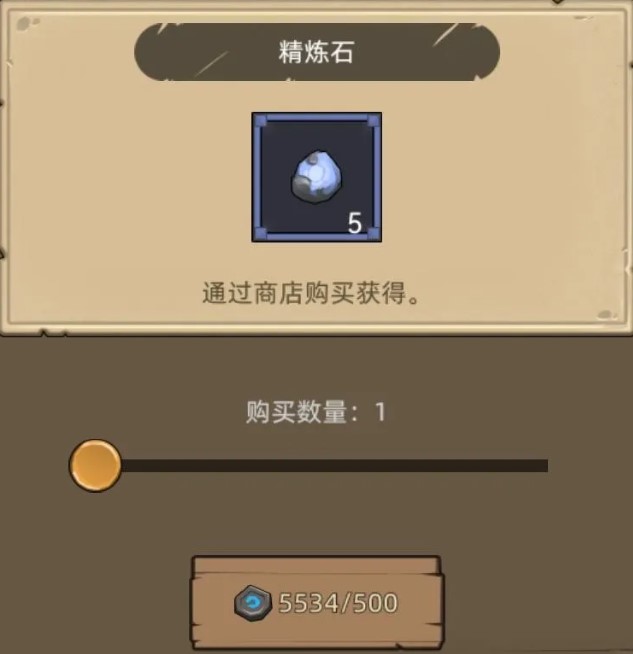 决战艾泽拉斯符文石有什么用 决战艾泽拉斯符文石有什么用
