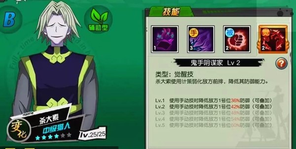 热血猎人怎么选择职业