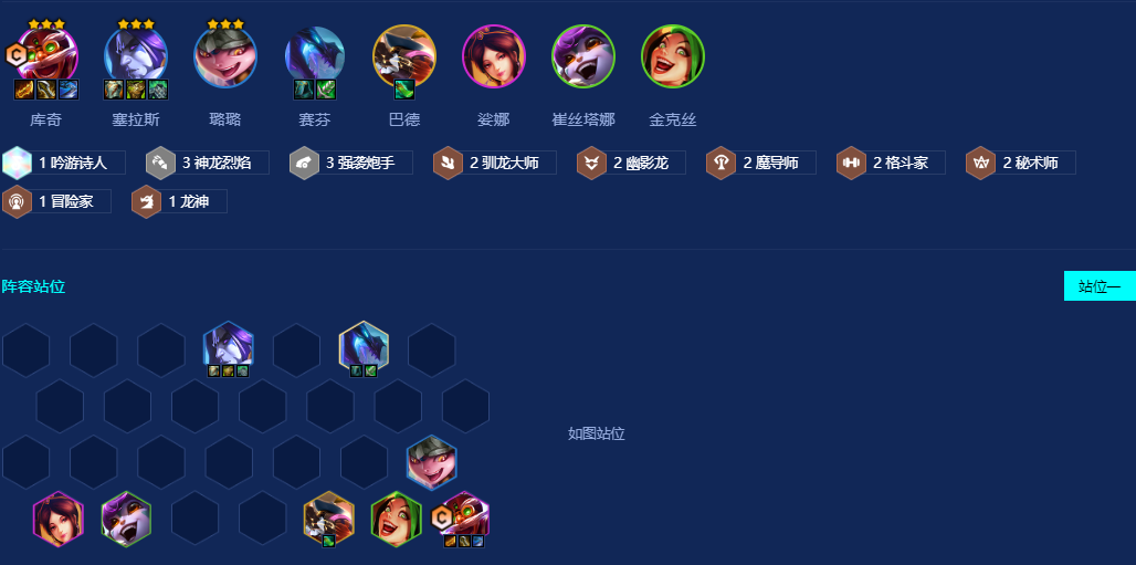 金铲铲之战幽影炮手飞机怎么玩 金铲铲之战幽影炮手飞机怎么玩