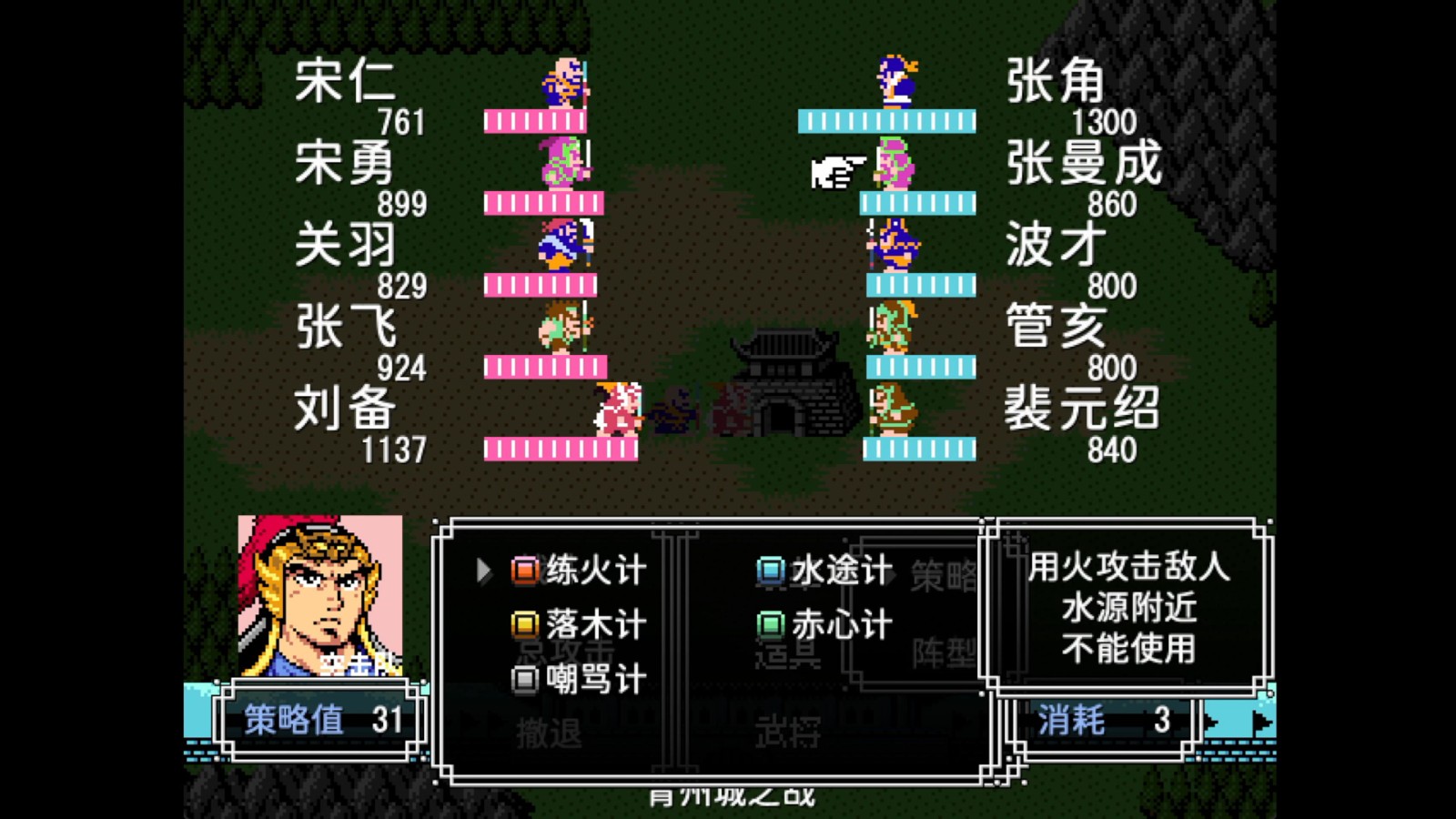 吞食天地2怎么合成武将