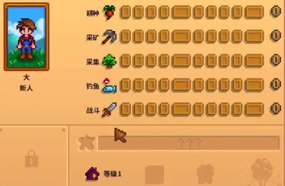 星露谷物语体力值有什么用