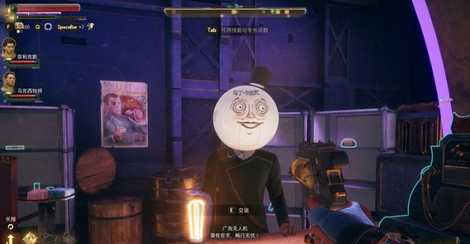 天外世界怎么提升角色属性